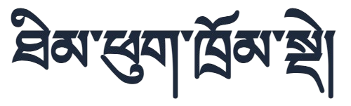 Dzongkha Logo